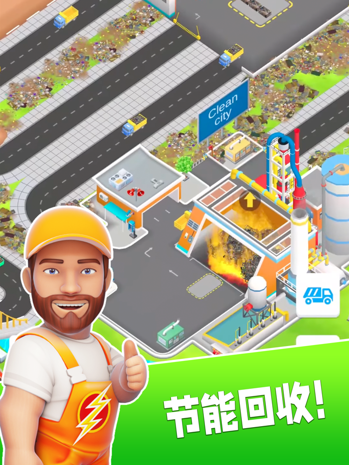 追光者2 - 模拟经营城市家园，找茬清理通关大作战