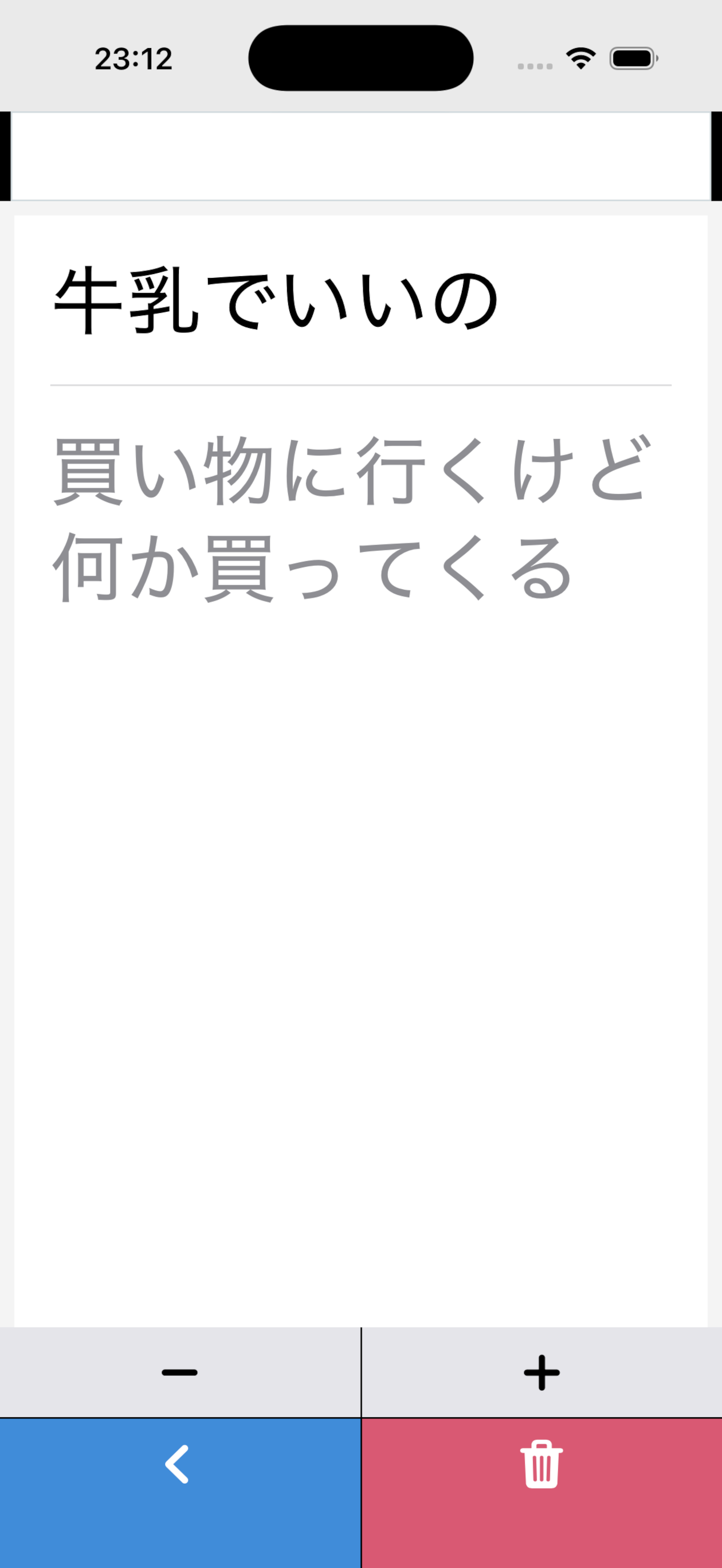 デカモジ
