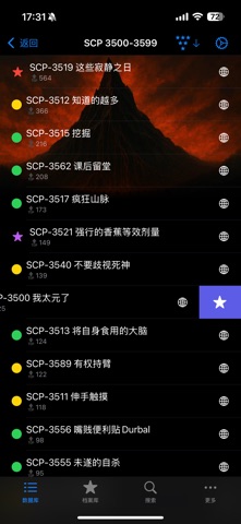 SCP基金会在线nn5n screenshot