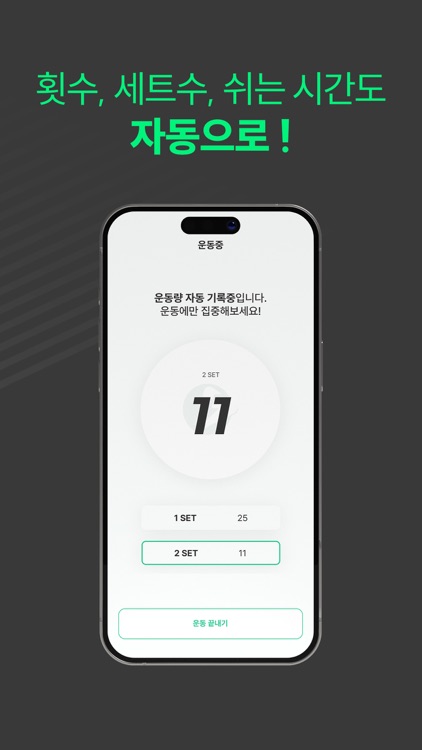핏트레이스 screenshot-5