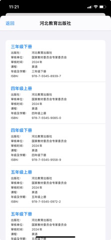 小英跟读 screenshot