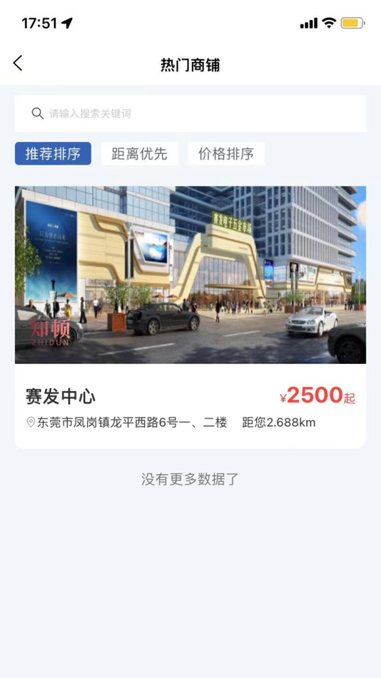 #3. 知顿 (iOS) 由: 香旧 陆