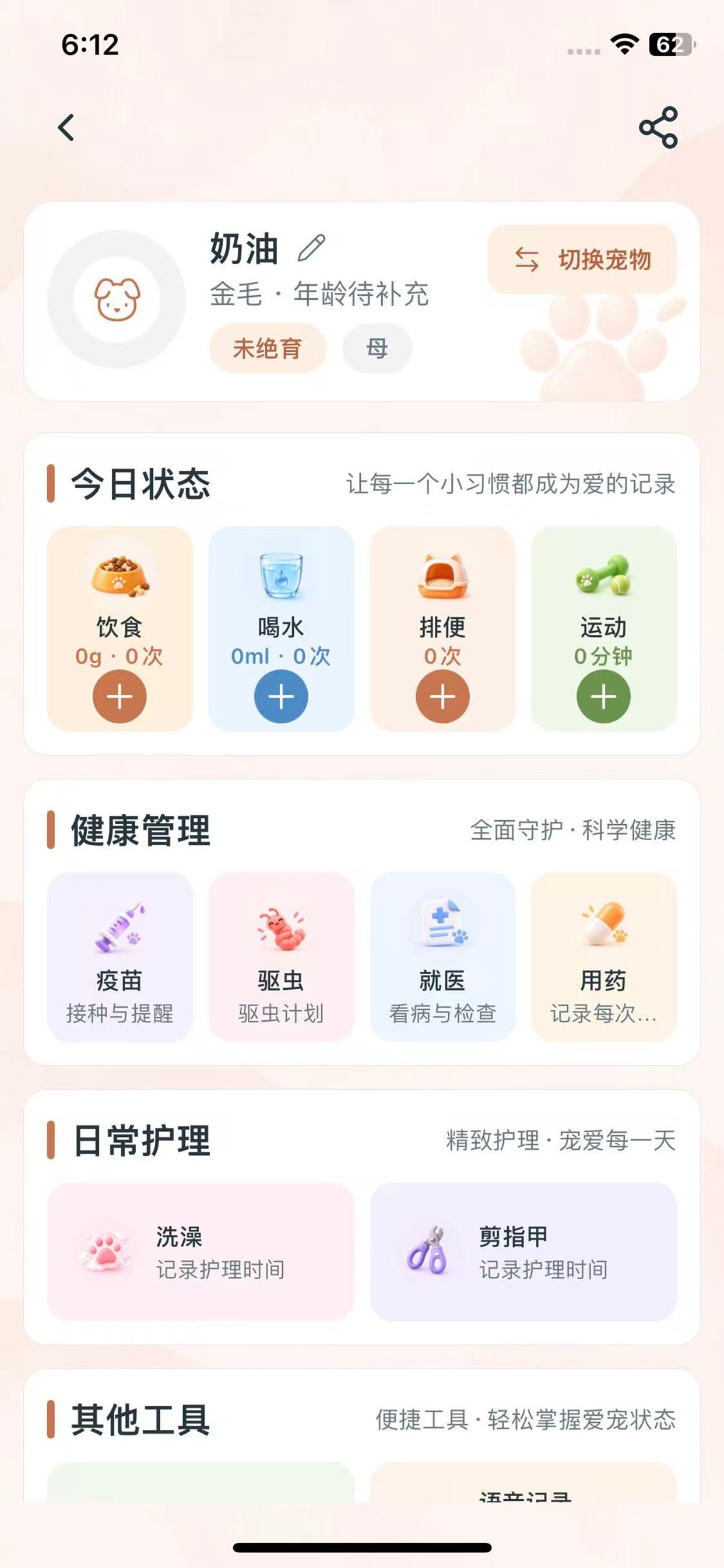 Screenshot 5 of miwangda