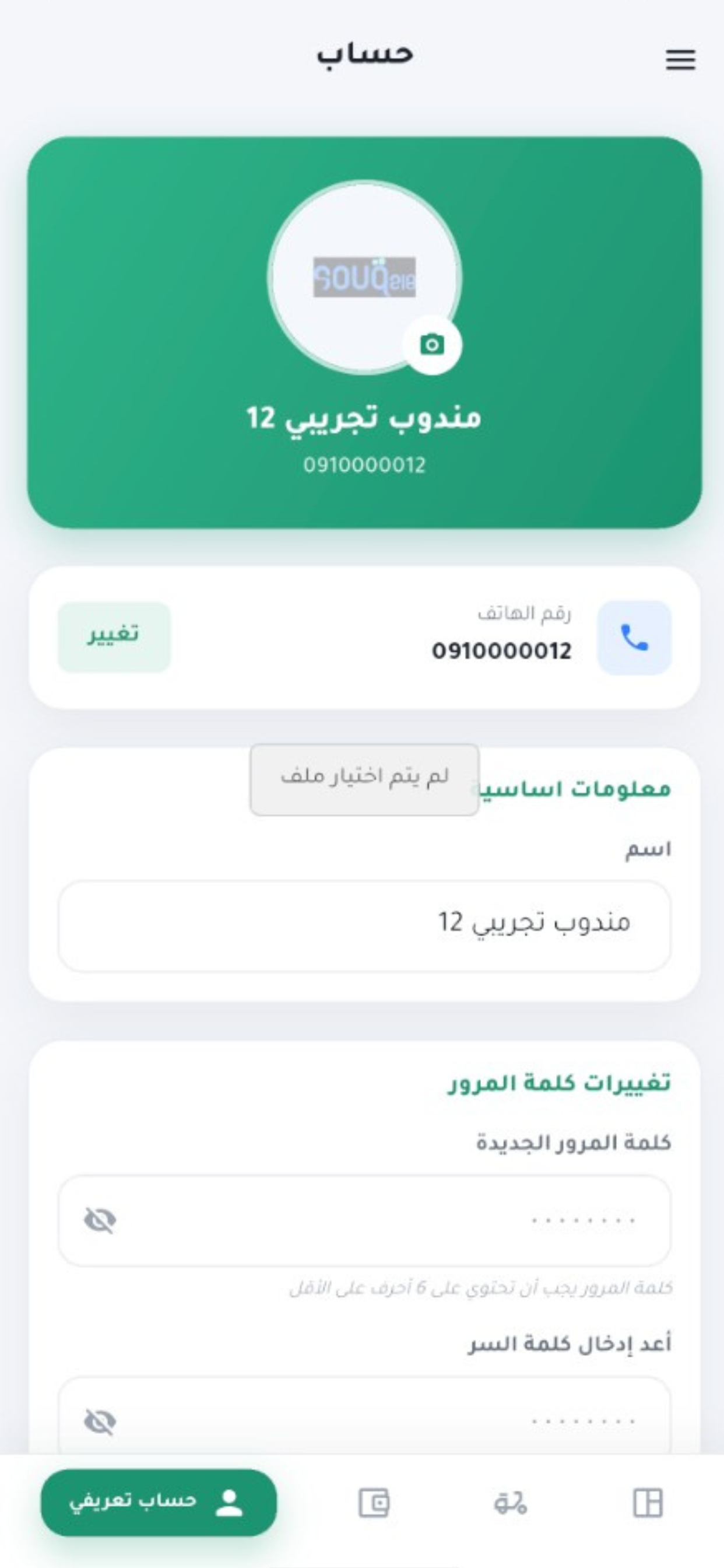 Souq 218 Driver screenshot 4
