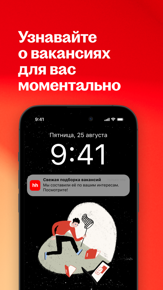 #7. Работа и вакансии на hh (iOS) Podle: HeadHunter