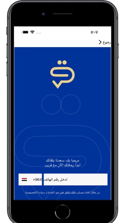 Qareb screenshot-3