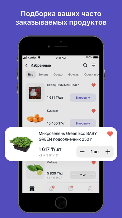 Kook.kz Screenshot
