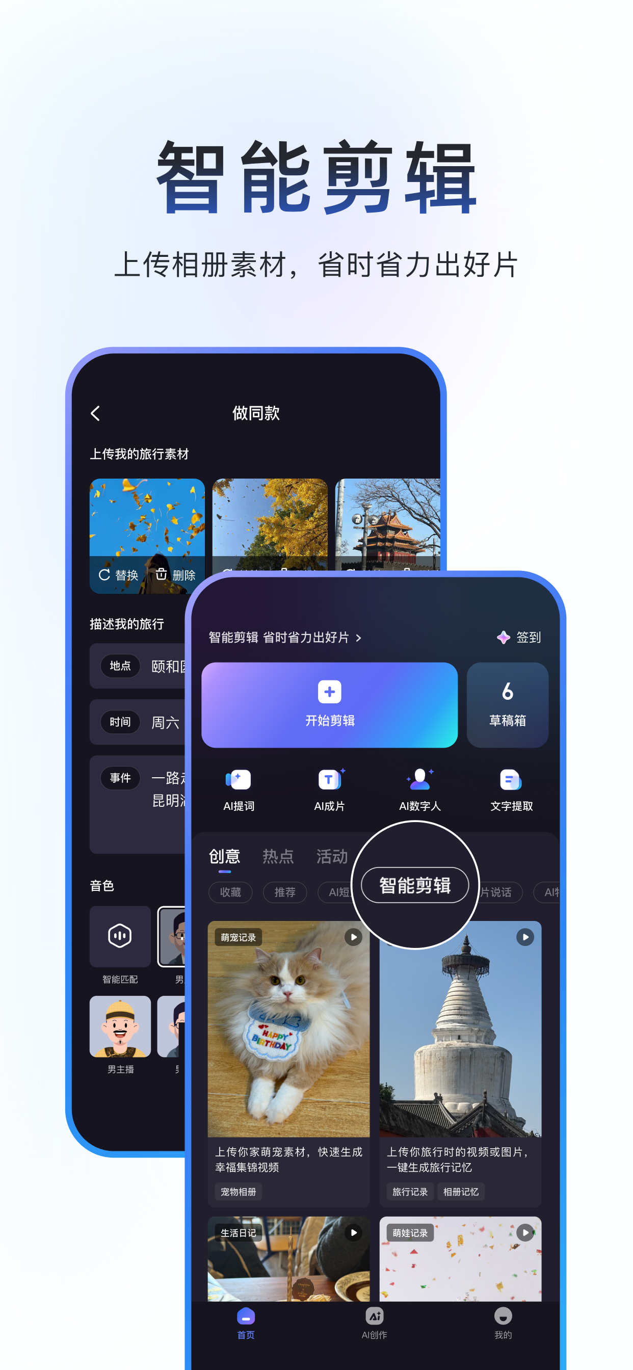 度加剪辑