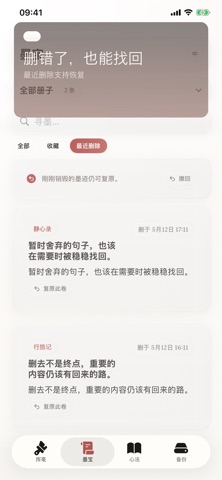 留白·墨记 screenshot