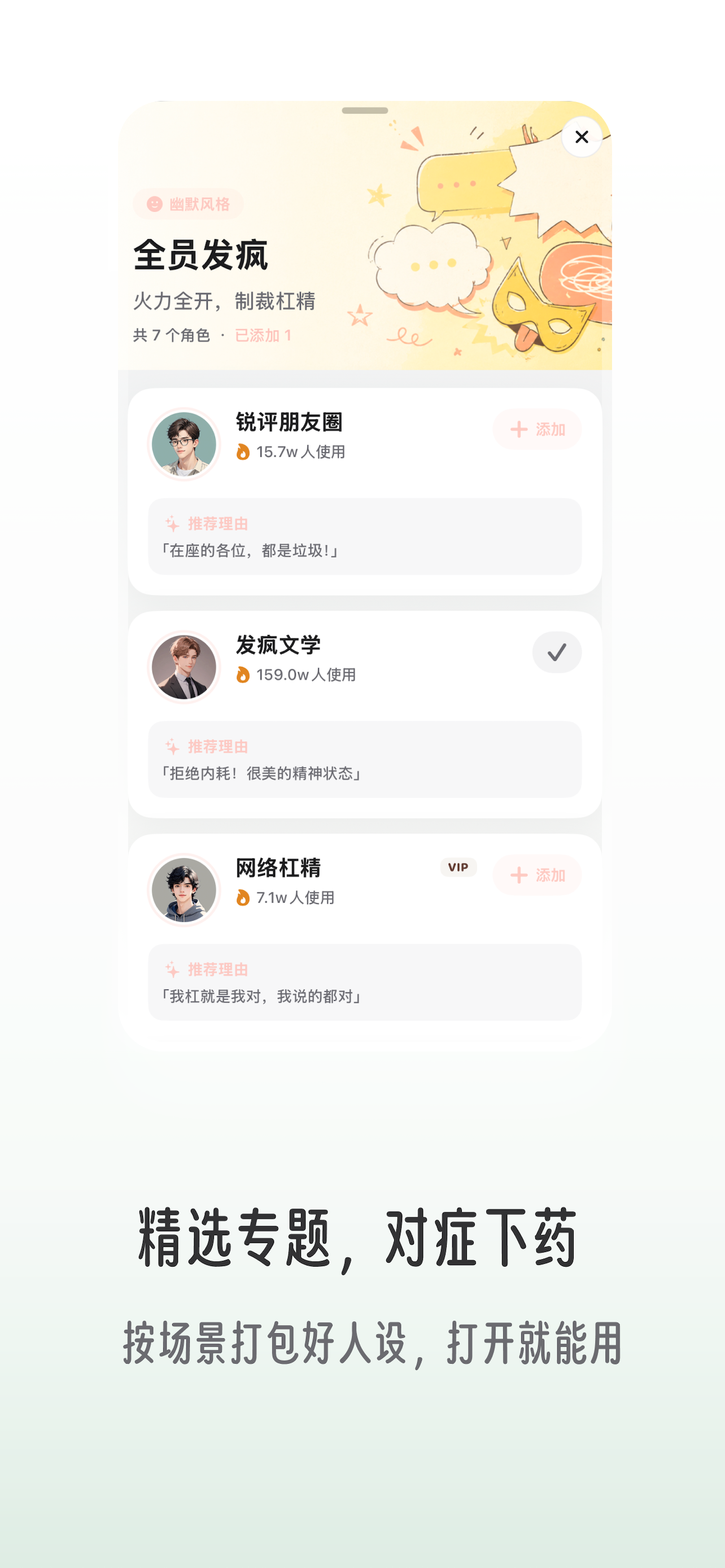 胖哒输入法-恋爱军师键盘·高情商帮你回·恋爱聊天智能回复 screenshot 5