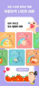 인아웃 - 칼로리 계산 & 다이어트 커뮤니티 screenshot #7 for iPhone