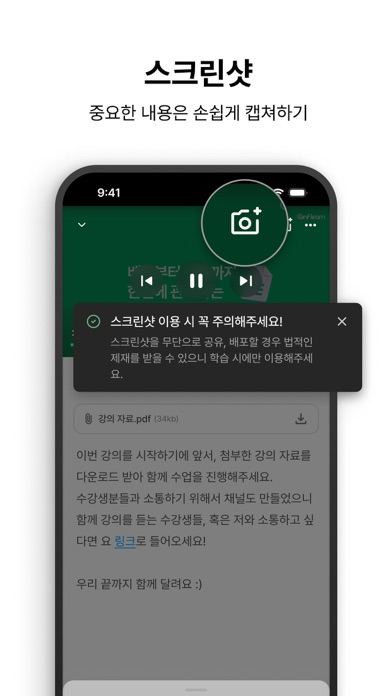 인프런 - 라이프타임 커리어 플랫폼 Screenshot