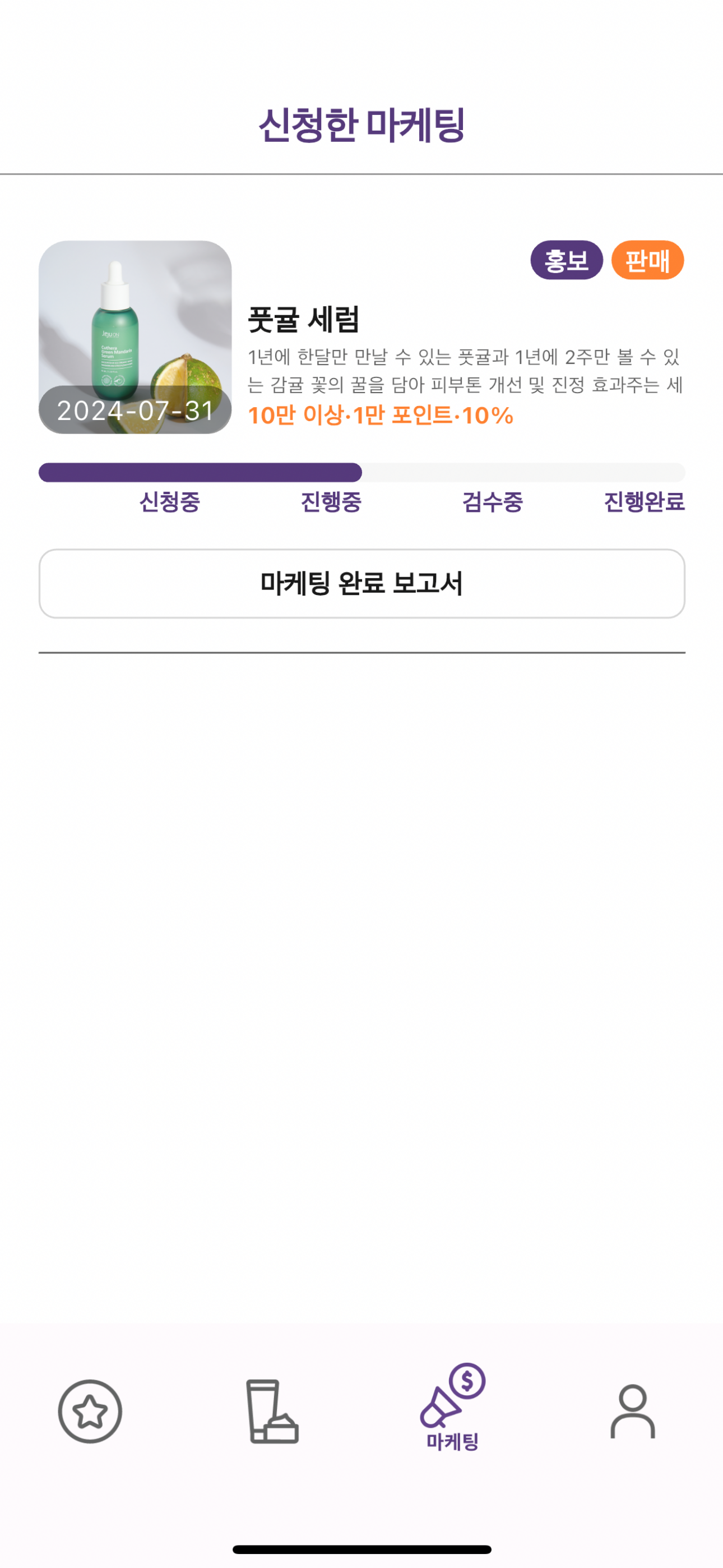 BeautyLive screenshot 7