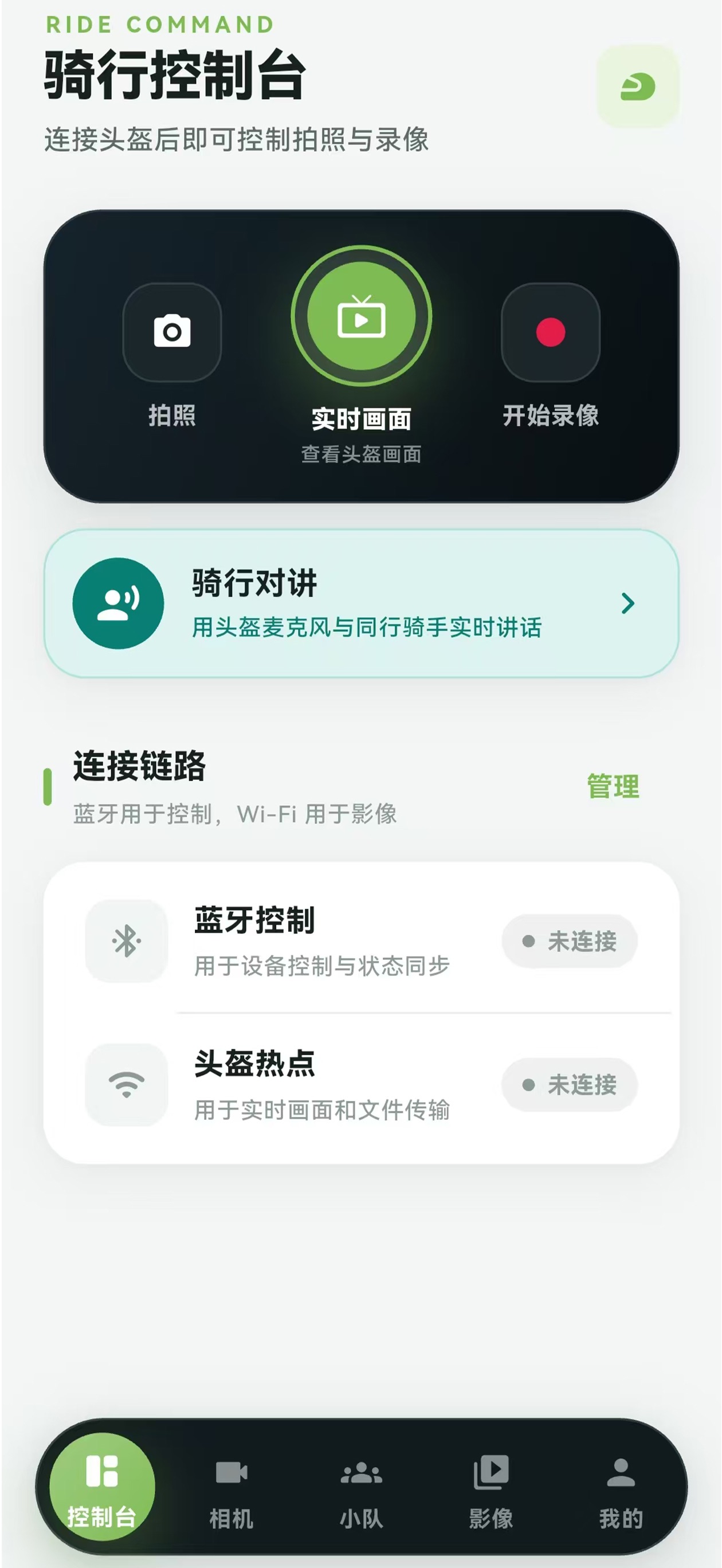 Screenshot 1 of HIMAN Smart Helmet