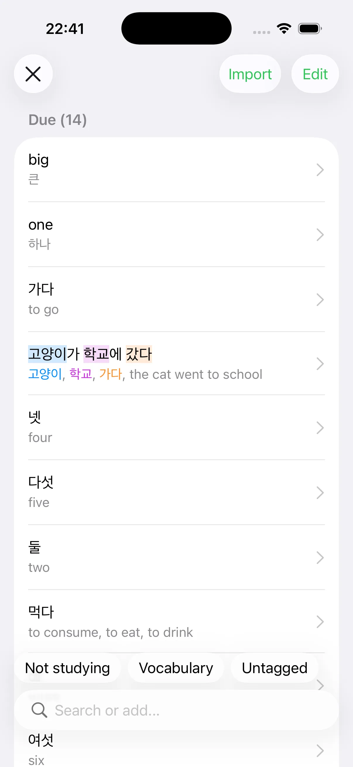 Yet Another Flashcards App screenshot 5