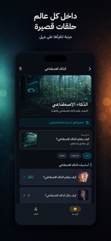 Lubb: Learn One Idea Daily Screenshot 3 of 6