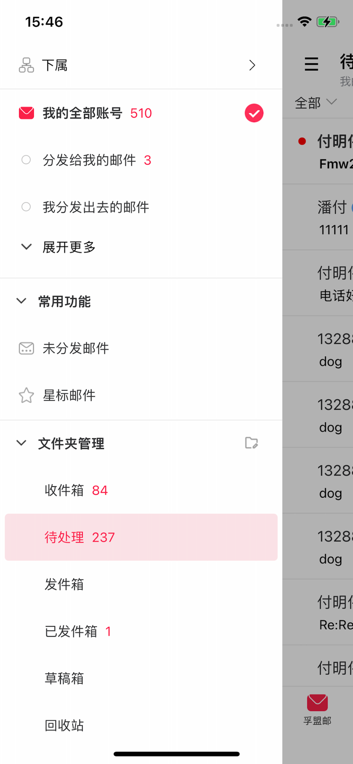 孚盟MX screenshot 1