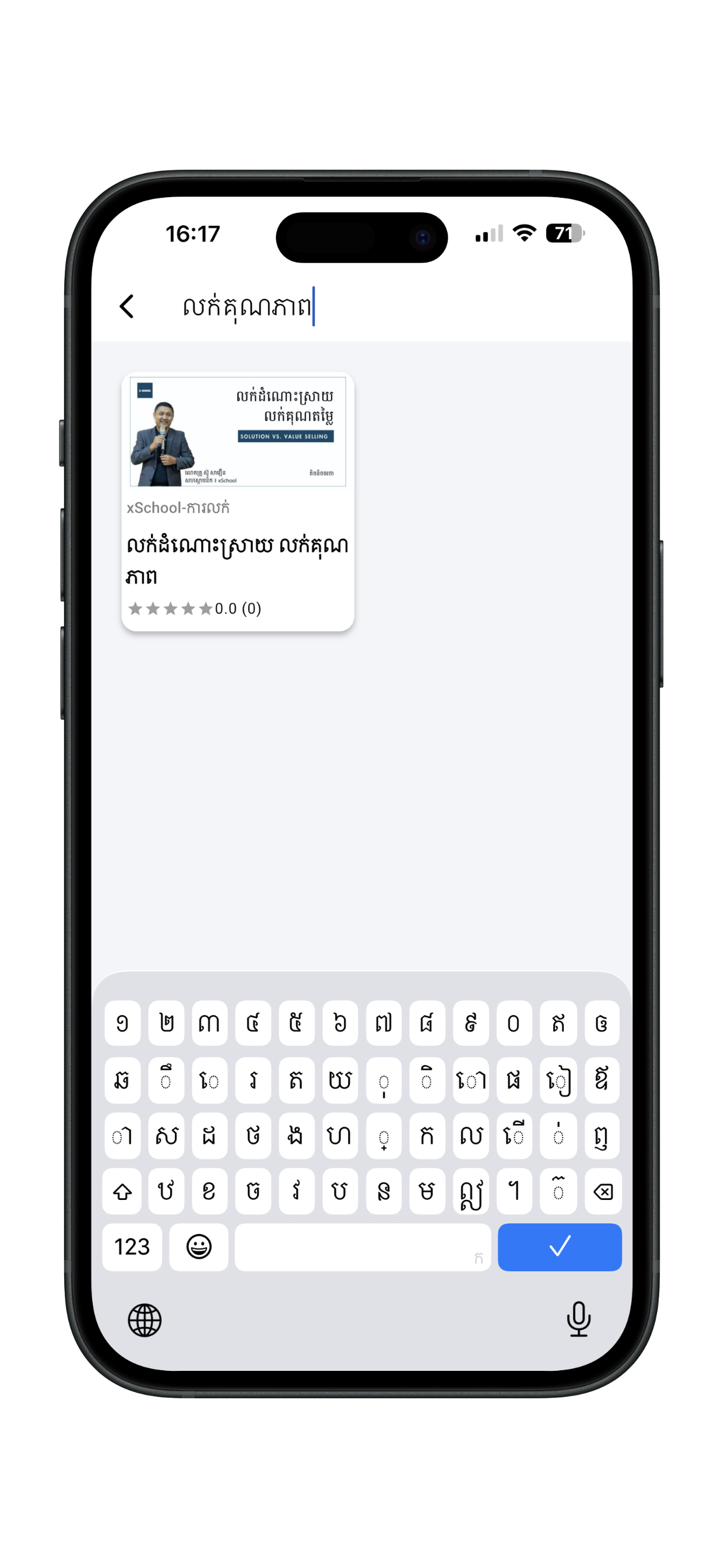 xSchool Asia screenshot 4