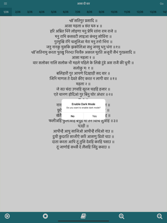 Asa Di Vaar with Audio iPad screenshot 7 - Education app