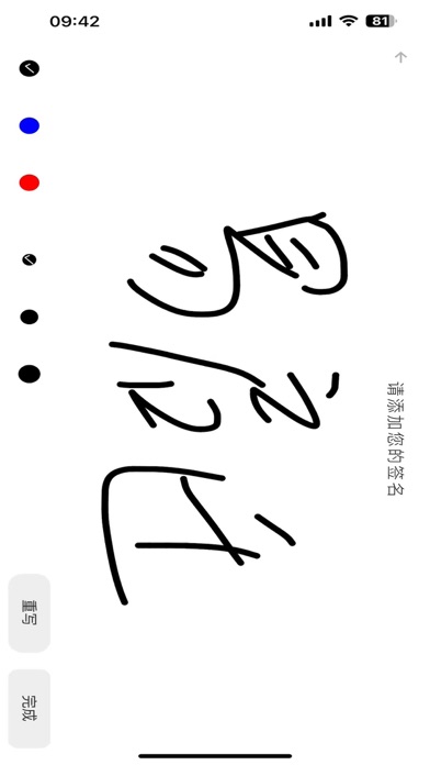 易云盾 Screenshot
