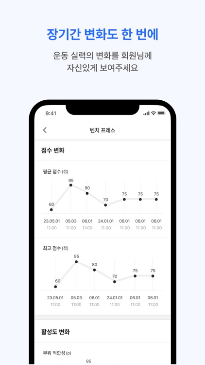 WORKWAY PRO 워크웨이 프로 screenshot-9