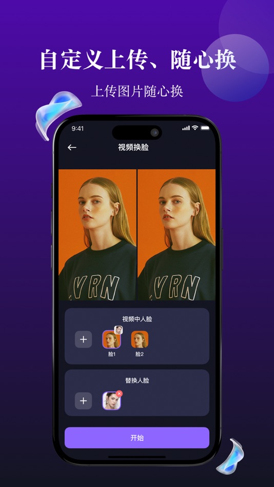 #2. AI自定义换脸 (iOS) Podle: Guangde Menghuan network technology Co., Ltd