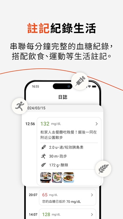 RIGHTEST iFree screenshot-3