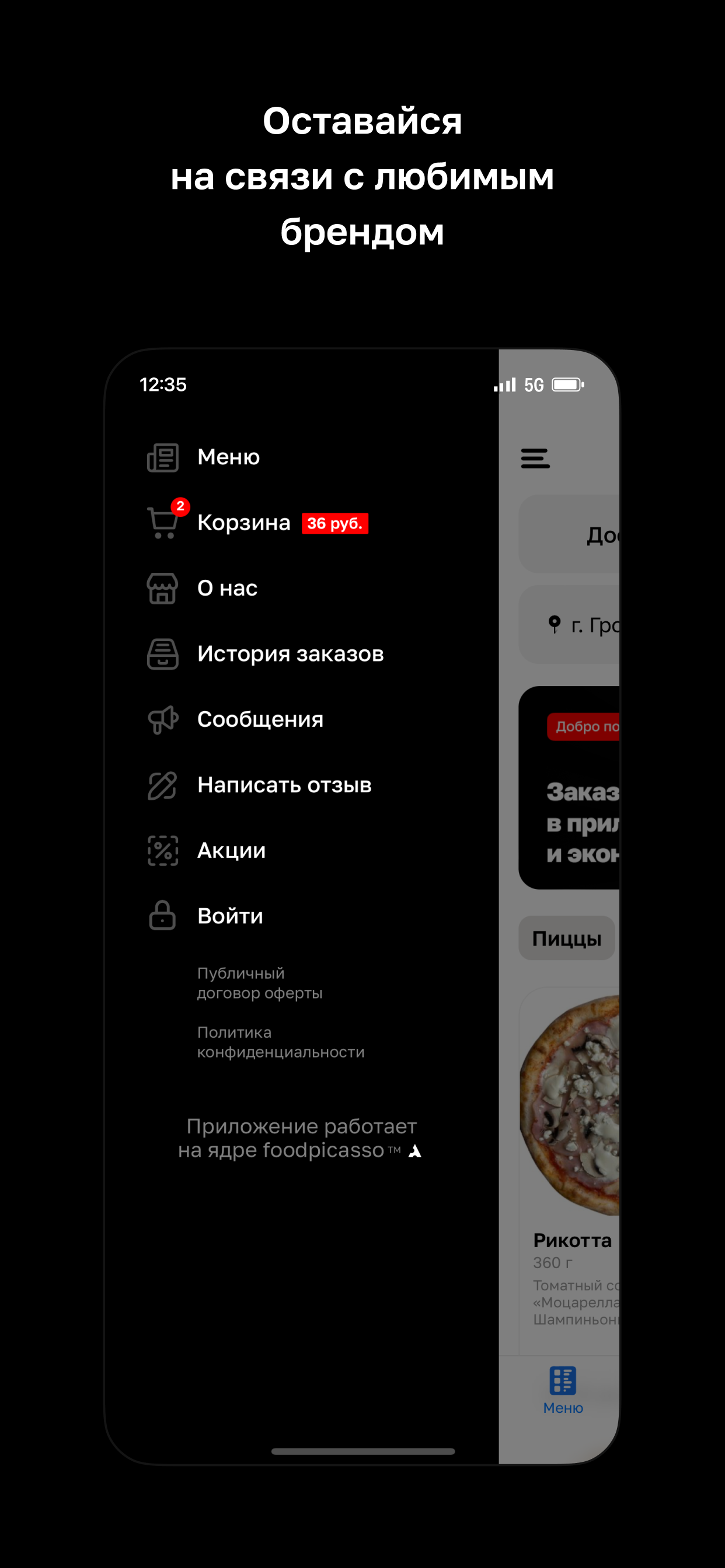 Pizza Boх screenshot 4