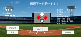 Last At-Bat screenshot
