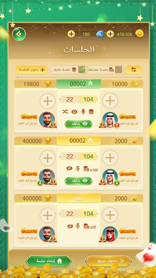 #3. هوامير البلوت (iOS) 由: MIRAGE GAMES LIMITED
