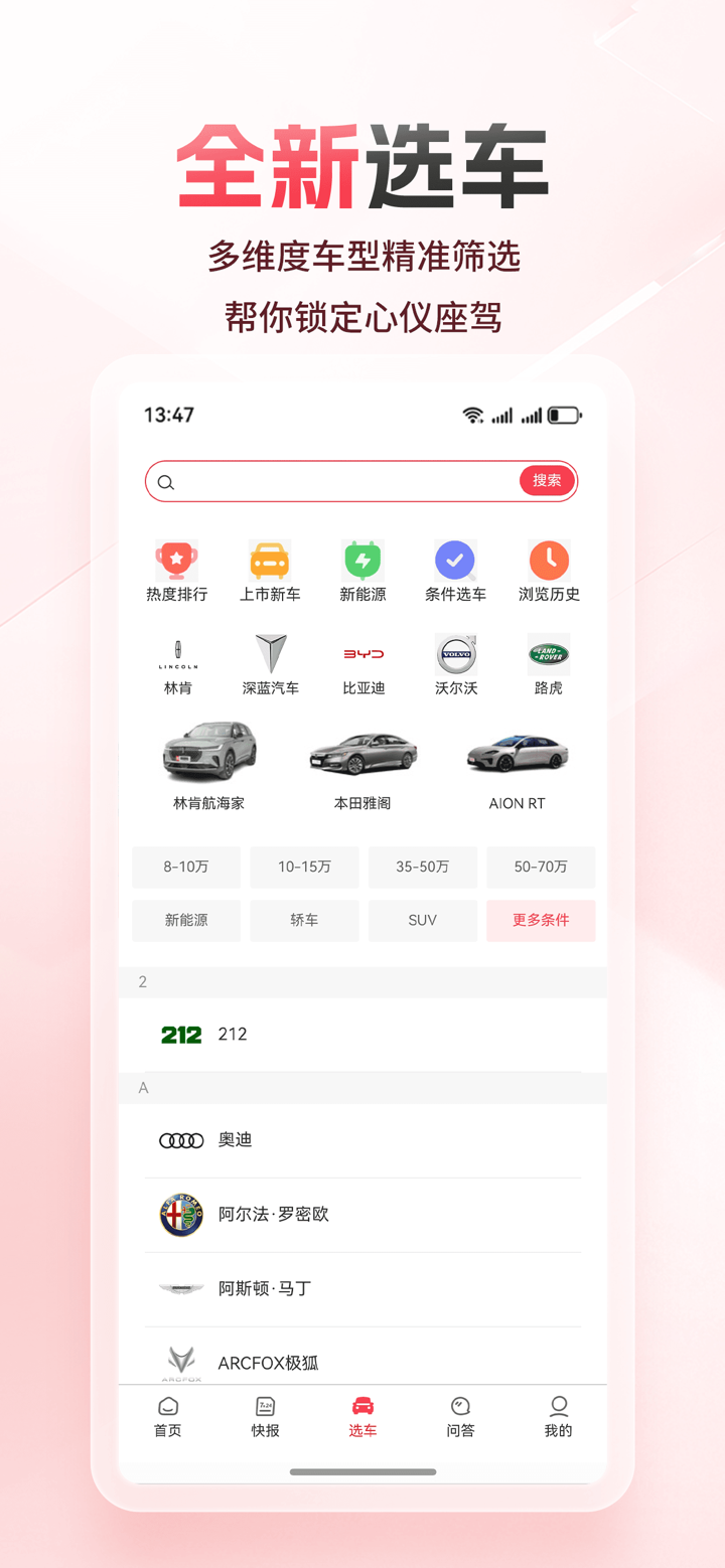 网通社 screenshot 5