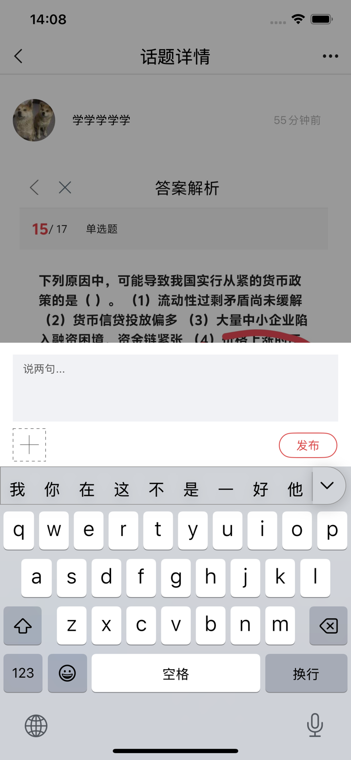 理财教育网 screenshot 6
