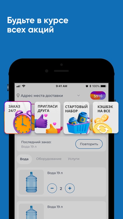 Доставка воды Темрюк screenshot-4