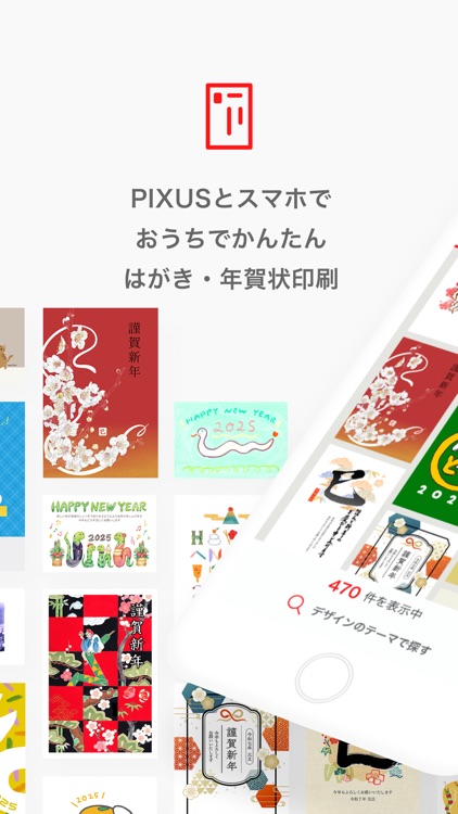 PIXUSはがきクリエイター