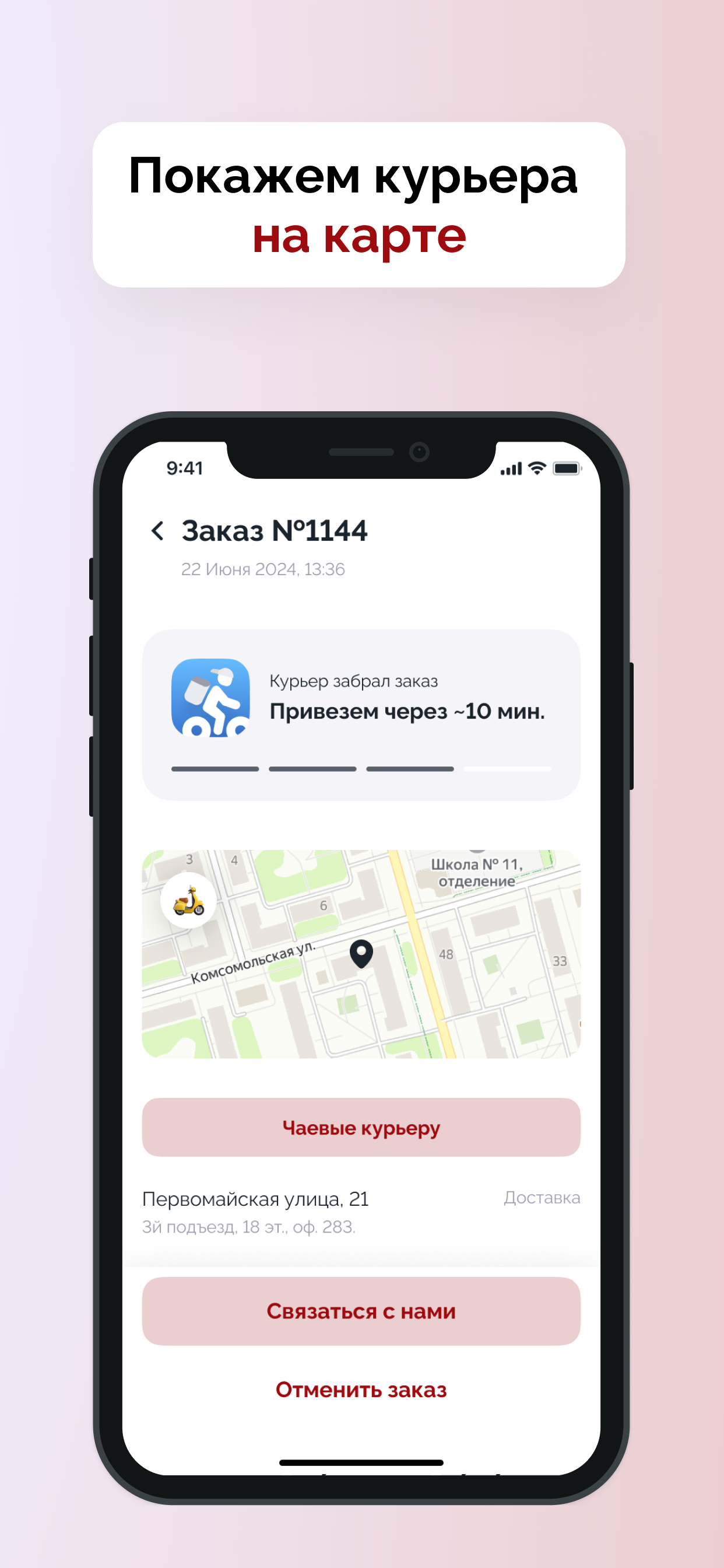 Бизон Пицца!