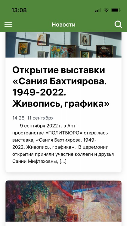 Питер Татар screenshot-3