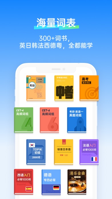 百词斩-背单词、学英语日语韩语法语 screenshot