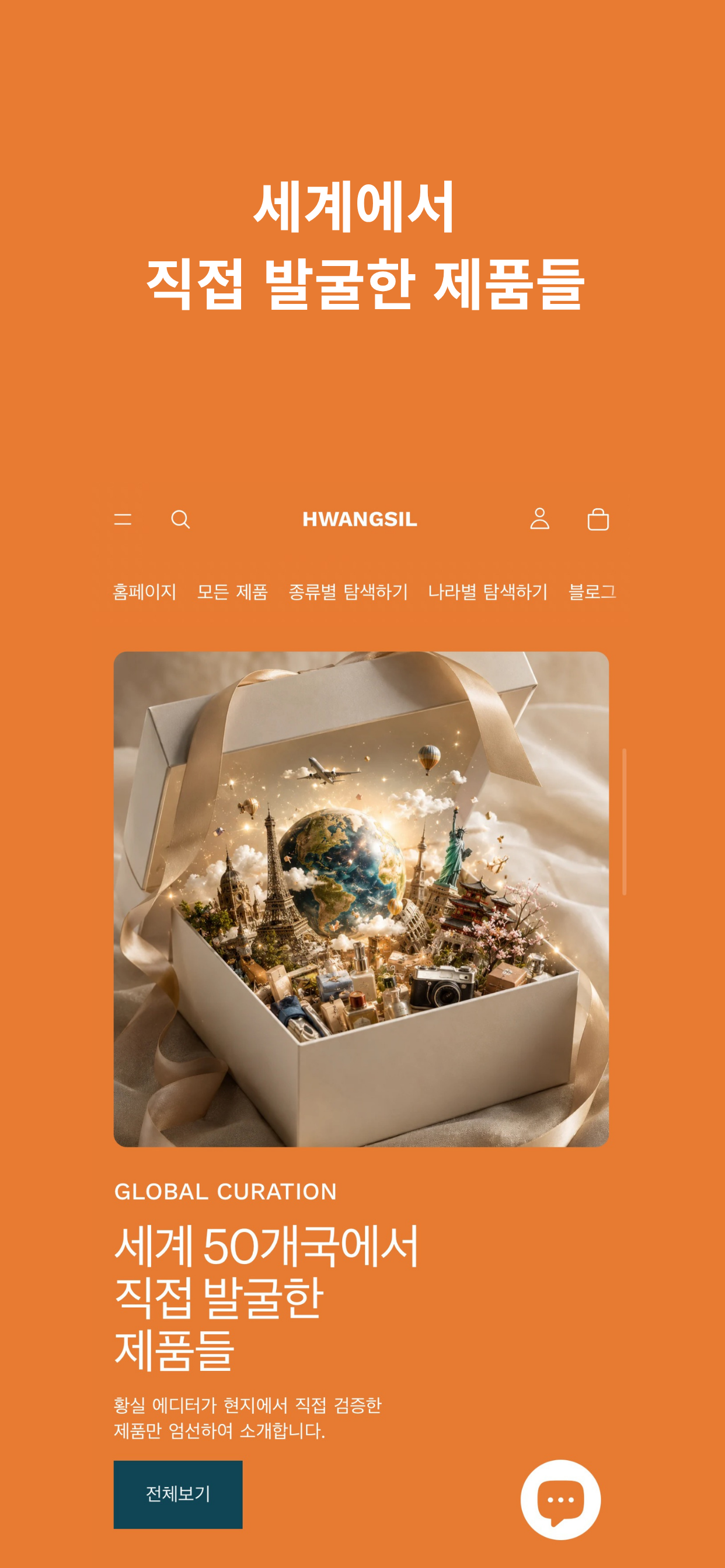황실 | 쇼핑 1등 screenshot 2