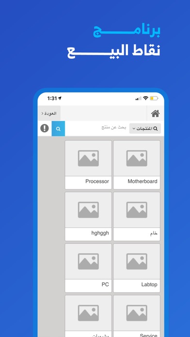 دفترة - برنامج المحاسبة Screenshot