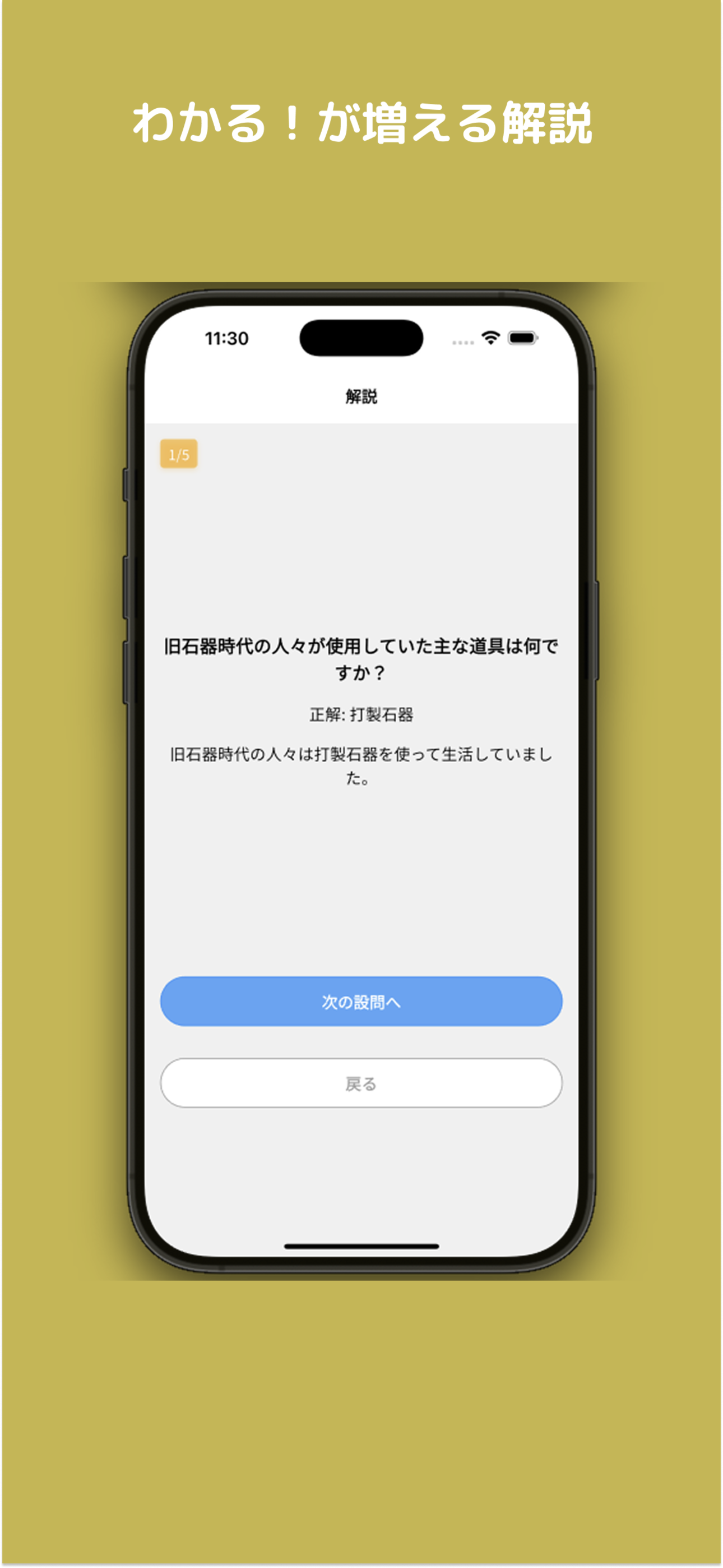 中学社会 Be Study - テスト対策ドリル