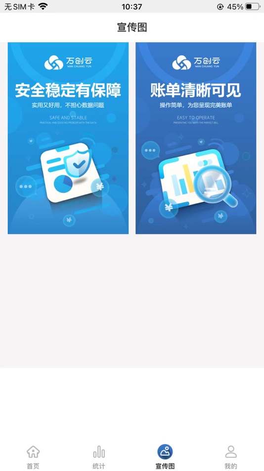 #3. 万创云 (iOS) 来自: Guangdong Lianheng Technology Co.,LTD