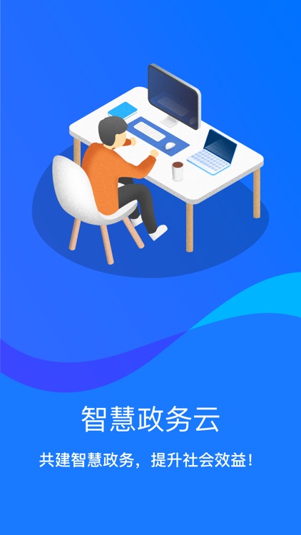 城中街道政务云