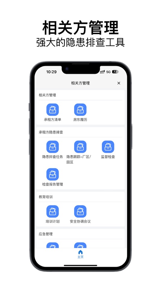 #3. 惠民街道企业四色管理平台企业端 (iOS) Podle: 江苏伟岸纵横科技股份有限公司