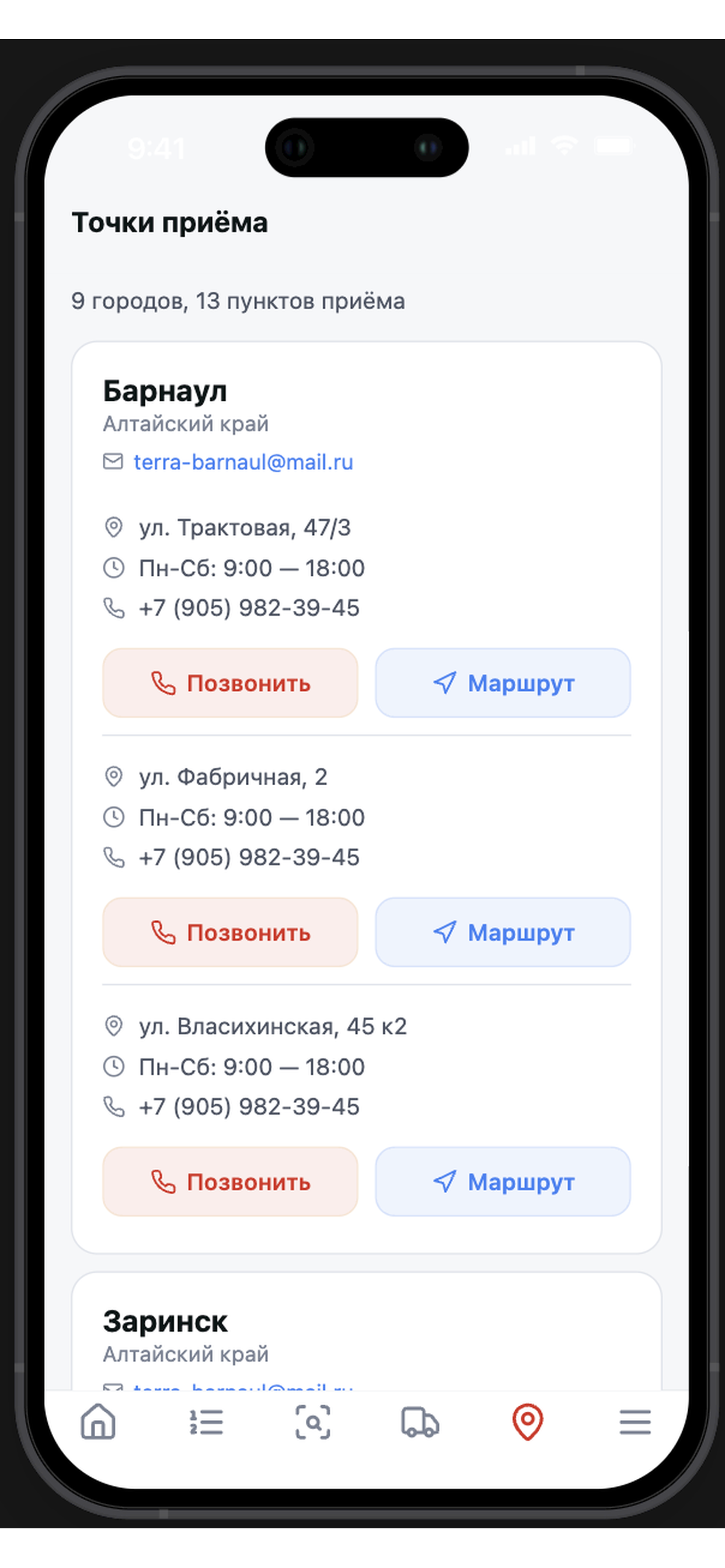 Промметпласт