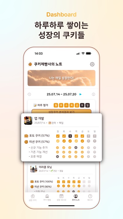 TimeCookie screenshot-3