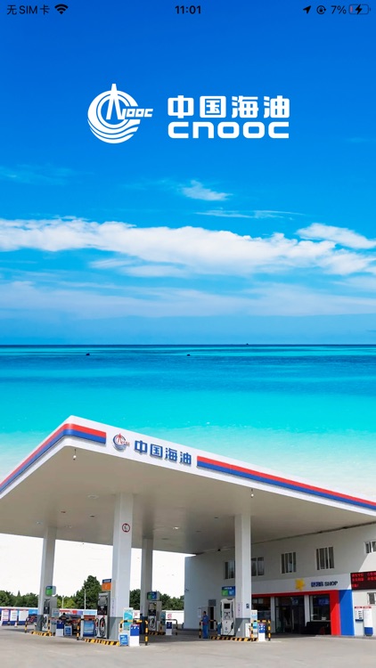 海油行-车主出行的好帮手