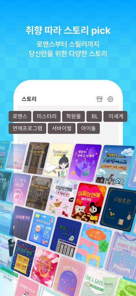 Picka 피카 - App de Entretenimiento | MWM
