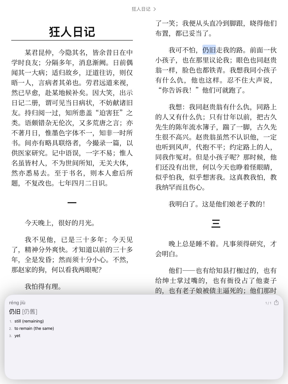 iPad screenshot