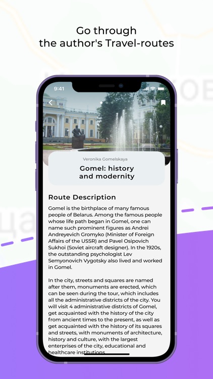 GomelTravel: Открой Город screenshot-3