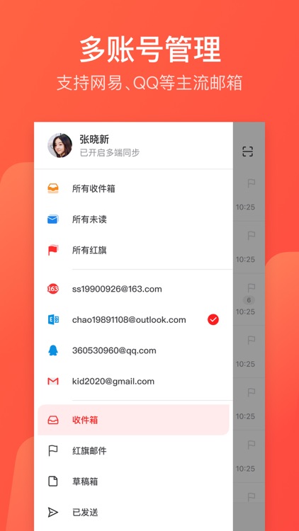 Mail Master by NetEase screenshot-5